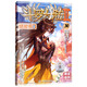 斗羅大陸2 絕世唐門(mén)漫畫(huà)版30（新版）