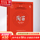 陶笛考級教程 第1-7級 圖書