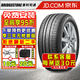 普利司通汽車(chē)輪胎泰然者Turanza T001舒適型 225/50R17 94W防爆MOE奔馳