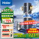 海爾（Haier）前置過濾器全屋凈水器家用10T/h大通量智能自動沖洗無需手動雙重過濾磁吸抑菌終身免換芯【新品】