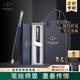 派克（PARKER）高端商務(wù)鋼筆送禮定制刻字墨水筆節(jié)日畢業(yè)禮物成人禮生日禮物練字筆紀(jì)念品獎品文具練字筆金屬筆 威雅XL逐浪藍金夾墨水筆