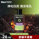 曼秀雷敦男士【張藝興同款】抗黑頭火山泥潔面乳150ml 收細毛孔洗面奶男