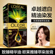 歐萊雅（LOREAL）染發(fā)劑臻萃精華油染發(fā)膏易上色染發(fā)膏遮蓋白發(fā)植萃染頭膏女焗油膏 4.0墨羽黛棕