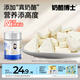 奶酪博士 高鈣奶酪奶片75g 100%原生乳鈣 寶寶兒童零食DHA營(yíng)養(yǎng)奶貝糖果