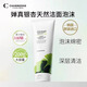 嬋真銀杏洗面奶200g氨基酸二合一清潔保濕舒緩大容量平價(jià)韓國正品 國產(chǎn)清爽版