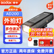 神?！緹徜NTOP】AD200/AD200proII二代外拍閃光燈鋰電池便攜式單反相機(jī)高速TTL口袋攝影燈 AD200標(biāo)配【通用型】經(jīng)典款 佳能版【入會有禮】