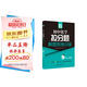 贏在思維——初中化學(xué)拉分題專項集訓(xùn)300題（9年級+中考）