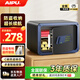 艾譜（AIPU）保險柜家用2025年新款電子密碼小型辦公防盜保險箱家用衣柜隱藏式可入墻防搬走保管箱京尚高25CM黑