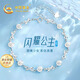 中國(guó)黃金China Gold足銀手鏈女輕奢高端銀飾品女生手鏈七夕情人節(jié)禮物送女友老婆生日 在逃公主足銀手鏈【精鑲托帕石】