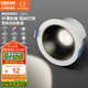 歐司朗（OSRAM）led筒燈嵌入式鋁材深杯客廳過道燈具吊頂防眩筒燈6W4000K開孔75mm