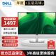 戴爾（DELL）DELL顯示器 P2423D升級(jí) 23.8英寸2K高清IPS面板電腦顯示器100HZ 硬件級(jí)防藍(lán)光 旋轉(zhuǎn)升降支架 P2425D HDMI+DP 辦公顯示器