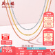 周六福（ZLF）七夕禮物  18k金項(xiàng)鏈女玫瑰金彩金項(xiàng)鏈O字素鏈女生 黃-41+5cm（0.8-1g） 素鏈