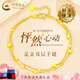中國黃金（CHINA GOLD）黃金怦然心動(dòng)手鏈星星圓珠雙層手飾品情人節(jié)日生日禮物送女友 怦然心動(dòng)手鏈+玫瑰禮盒 約4g