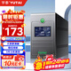 宇泰（YUTAI）ups不間斷電源 臺式機電腦備用電源1000VA/600W 小型家用可帶2臺電腦 穩(wěn)壓停電應急電源 YTB1000-L