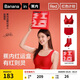 蕉內【趙露思同款】紅色計劃500A本命蛇年女內衣褲文胸罩襪子禮盒裝