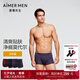 愛(ài)慕先生（AIMER MEN）七夕禮物送男友男士?jī)?nèi)褲100支莫代爾立體剪裁內(nèi)衣3條裝 深夜黑/波爾多紅/紫色 3條 XL (175)