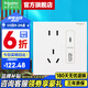 施耐德開關(guān)插座面板 境尚系列【自復(fù)位】家裝86型啞光墻壁插座 芙蕾白色 五孔帶A+C USB（21W快充）