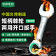老A/LAOA 短柄兩用棘輪扳手開(kāi)口梅花72齒省力快速扳手19mm LA150419