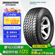 普利司通（Bridgestone）汽車輪胎 245/70R16 107S H/T689 配套帕拉丁/適配帕杰羅/大切