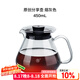 Hero 手沖咖啡壺 耐高溫玻璃茶壺煮咖啡壺套裝家用分享壺 原創(chuàng)分享壺-煙灰色450ml