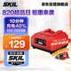 SKIL 鋰電快充充電器5358 適用20V平臺(tái)機(jī)器