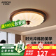 ARROW箭牌中古風(fēng)臥室燈吸頂燈美式復(fù)古房間燈全光譜創(chuàng)意書房主臥燈具 【護(hù)眼光】44cm-三色分段