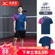 美津濃（MIZUNO）運(yùn)動(dòng)短袖T恤羽毛球服透氣速干圓領(lǐng)排球服比賽訓(xùn)練服 臧青73CA34Z113(男款) XL