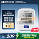 歐姆龍（OMRON）上臂式電子血壓計(jì) 原裝進(jìn)口 老人家用血壓測(cè)量?jī)xJ710 標(biāo)配電池