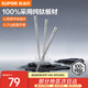 蘇泊爾（SUPOR）100%純鈦筷子 家用高檔金屬筷鈦質(zhì)中空防燙防滑輕量便攜餐具套裝 100%純鈦筷子1雙