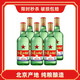 紅星【北京總廠(chǎng)產(chǎn)】北京二鍋頭綠瓶大二清香型純糧白酒 56度 750mL 6瓶 綠瓶大二整箱裝