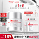 薇諾娜修白晚霜光透皙白修護晚霜50g美白補水乳液面霜護膚品禮物