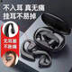 愛(ài)特瑞耳（ATEREELL） 英國愛(ài)特氣傳導藍牙耳機S900超長(cháng)續航無(wú)耳塞不入耳取出自動(dòng)開(kāi)機回連