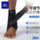美津濃（MIZUNO）護踝運動防崴腳扭傷恢復套腳踝護具運動籃球跑步韌帶損傷后固定