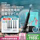 飛利浦（PHILIPS）【肖戰(zhàn)推薦】電動牙刷鉆石9系Pro 七夕情人節(jié)禮物送男生/女友 充電旅行盒 HX9912/77黑 國家補貼