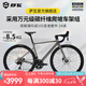 薩瓦SAVA星艦全碳纖維公路車禧瑪諾105變速超輕彎把自行車純油碟競(jìng)速賽車 星空灰【R7100-24速 精英版】 52S【建議165CM-175CM】