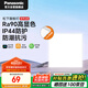松下（Panasonic）廚房燈led集成吊頂燈300×300吸頂燈衛(wèi)生間高亮平板燈面板燈18W
