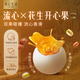 美心生活（MX Life）流心王湯圓（花生開(kāi)心果味）200g/10顆 早餐甜品下午茶生鮮點(diǎn)心