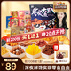 三只松鼠轟趴零食大禮包28袋2389g 辣條肉脯休閑巨型零食送女友禮物混發(fā)
