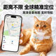 北臣寵物定位項圈貓咪狗狗追蹤器gps防丟狗子airtag平替頸圈追跟神器 粉色【M丨7-15斤】25-35CM調節 安卓/鴻蒙/蘋(píng)果通用丨軌跡查詢(xún)
