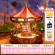 若物旋轉(zhuǎn)木馬八音盒音樂盒積木拼裝玩具模型拼圖七夕情人節(jié)禮物送女生