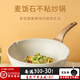 Herbal Glo 不粘鍋麥飯石炒鍋家用平底炒菜鍋少油煙電磁爐燃?xì)庠钸m用 【麥飯石】炒鍋+木鏟+彩粒硅膠鏟 28cm
