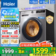 海爾（Haier）【新品】滾筒洗衣機(jī)帶烘干全自動(dòng)滾筒洗烘一體機(jī)10公斤家用大容量一級(jí)能效除菌螨官方旗艦店 507S洗烘+1.1洗凈比+防生銹除菌螨+六維減震