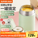 蘇泊爾燜燒杯316L不銹鋼燜燒壺食品級(jí)保溫飯盒男女士真空保溫杯悶燒壺罐 (自帶餐勺+分享蓋)-灰豆綠1000mL