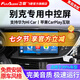 飛歌（FlyAudio）適別克英朗昂科威君威朗GL86凱越車載導航中控大屏倒車影像一體機 EC2榮耀版四核2+32+AHD后視+安裝