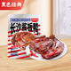 黑色經(jīng)典醬板鴨308g 整只手撕風(fēng)干板鴨熟食湖南特產(chǎn)鹵味小吃即食線上熱銷
