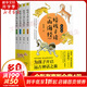 陪孩子讀山海經(jīng) 全彩有聲版全套4冊(cè)