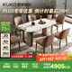 顧家家居（KUKA）云端系列意式輕奢大理石餐桌家用餐桌椅7151餐桌+太妃糖椅*6