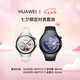 HUAWEI WATCH 5 【七夕對表套裝】首創(chuàng  )X-TAP智感窗鴻蒙AI腕上小藝eSIM通信