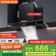 蘇泊爾（SUPOR）[家電國家補貼至高20%]抽吸排油煙機家用17風(fēng)量歐式寬域攏煙強吸經(jīng)典按鍵易操控以舊換新 DT10