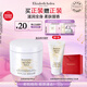 伊麗莎白雅頓白茶身體乳霜400ml潤膚露滋潤保濕清爽香體乳禮物送朋友